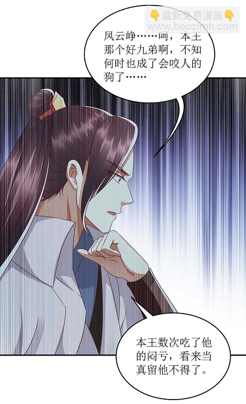 第182话 血罗刹