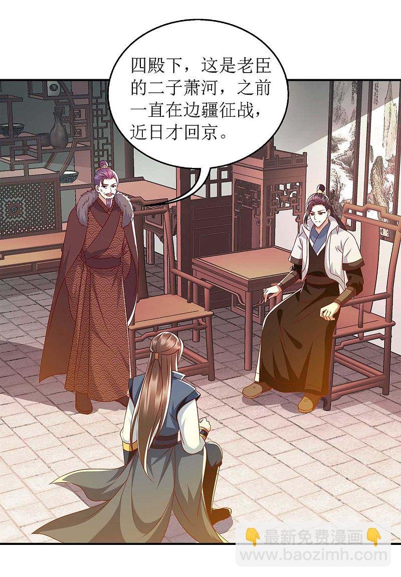 第182话 血罗刹