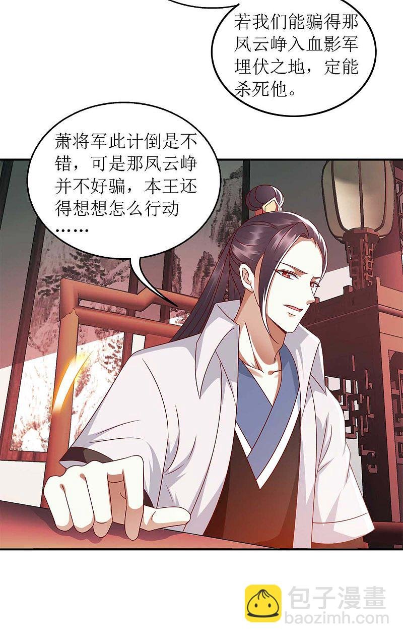 第182话 血罗刹