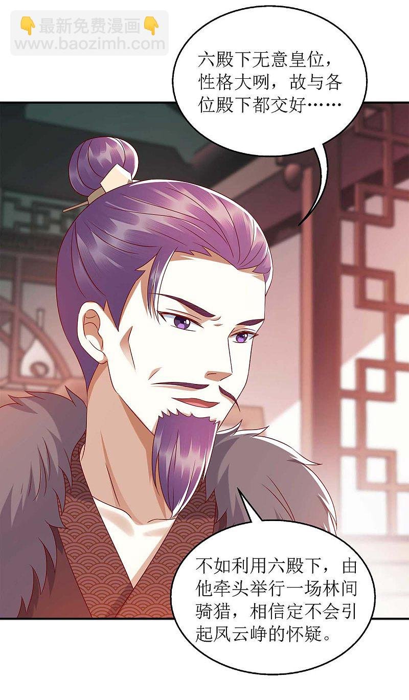 第182话 血罗刹