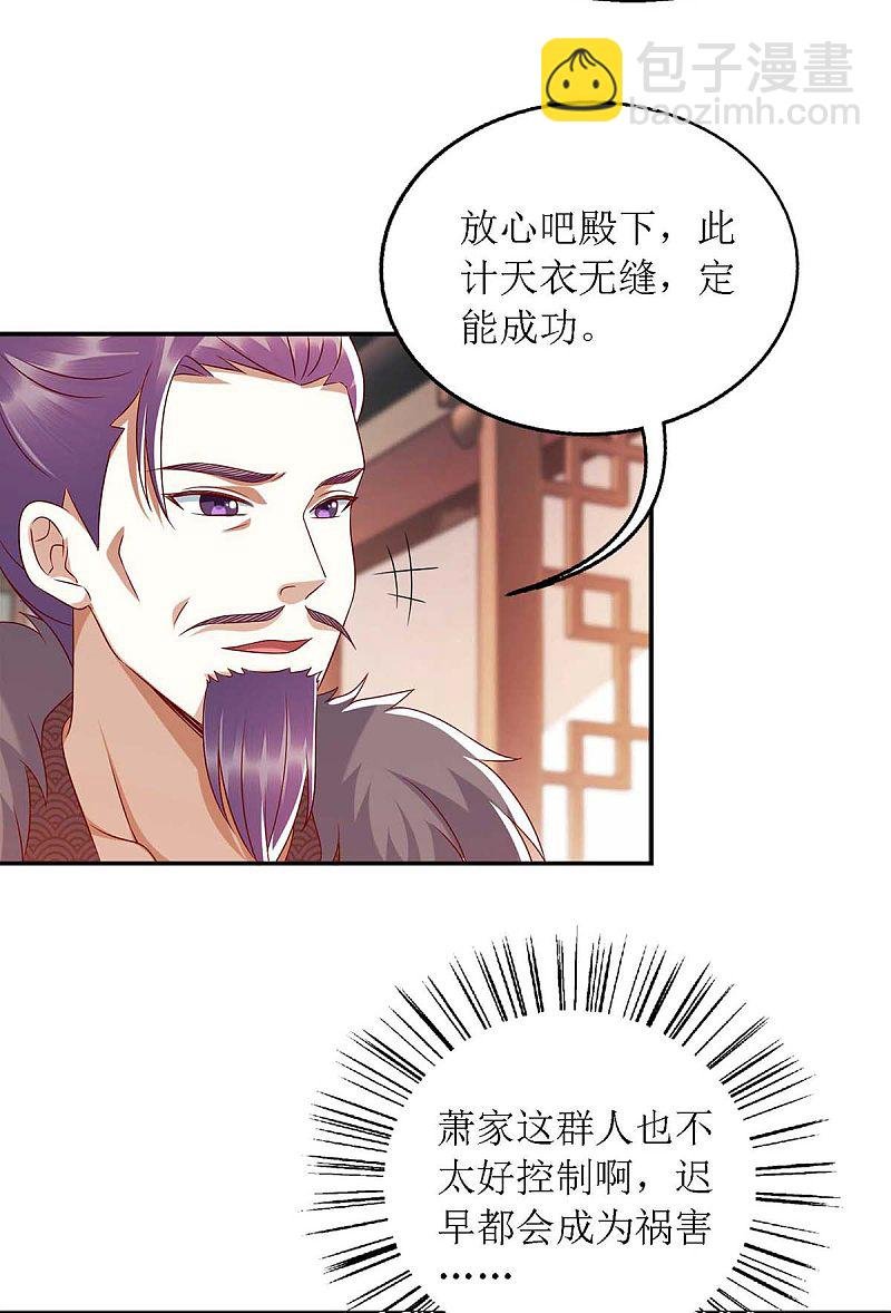 第182话 血罗刹