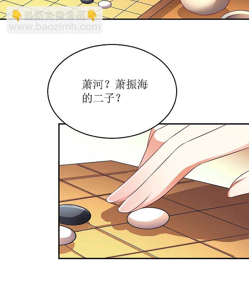 第183话 找乐子