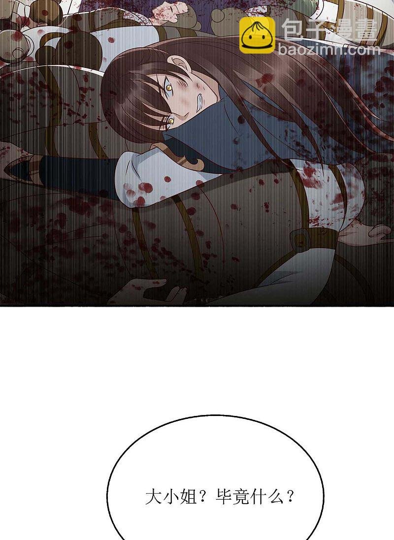 第183话 找乐子