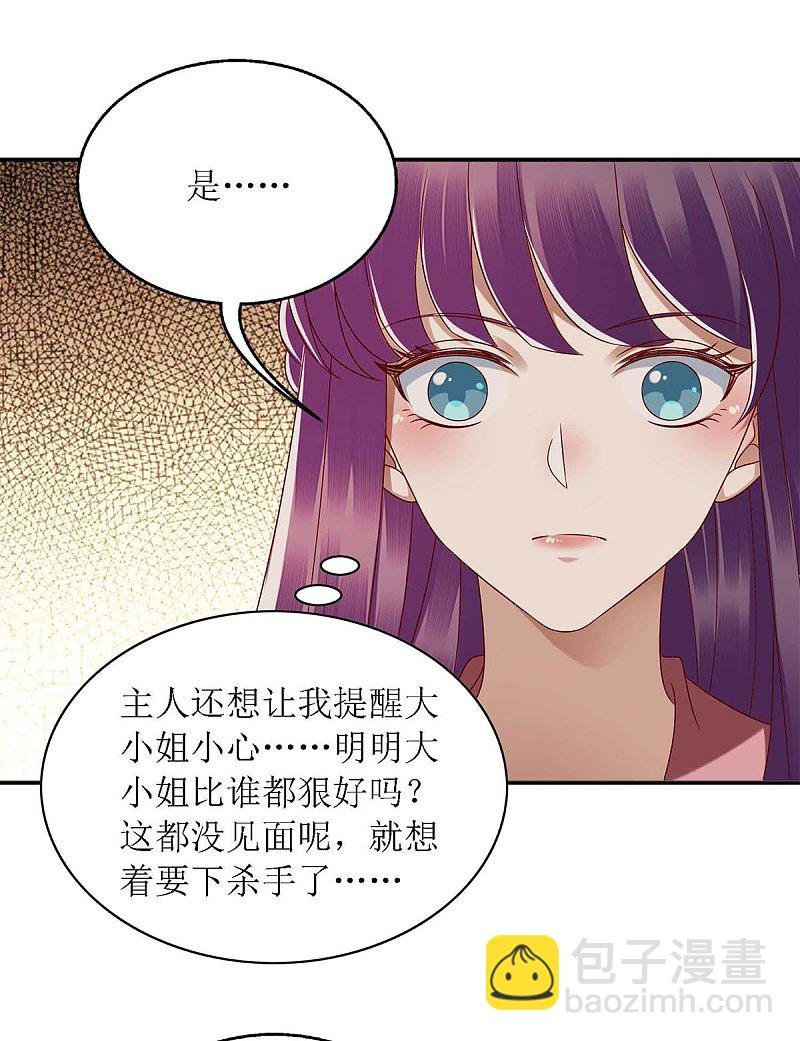 第183话 找乐子