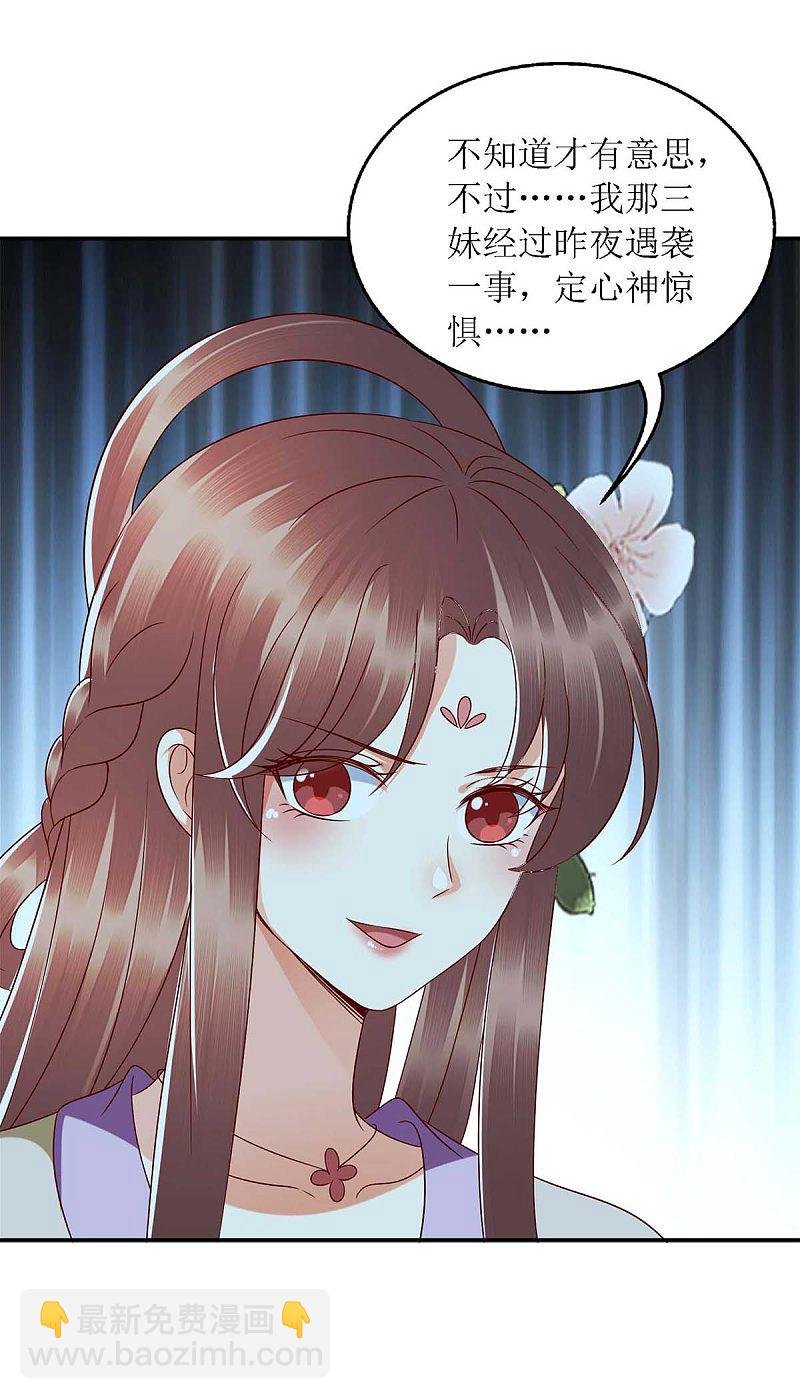 第183话 找乐子