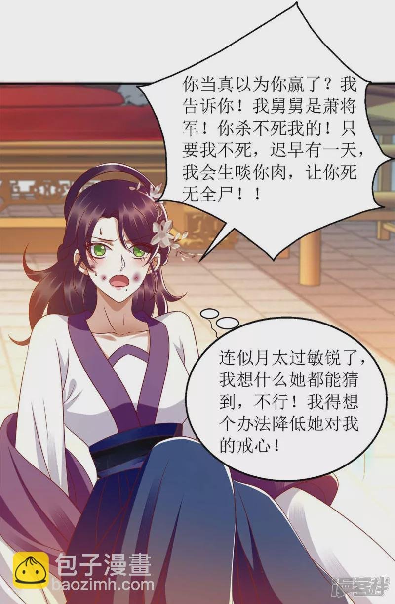第184话 装疯卖傻