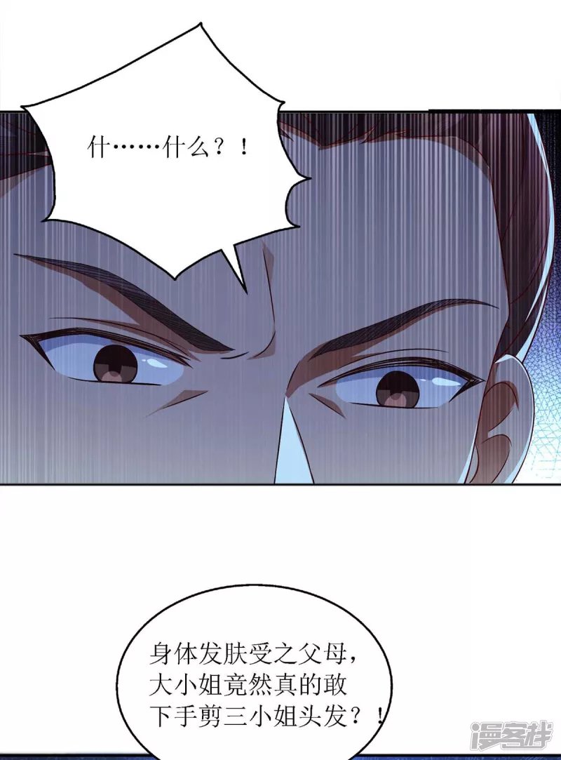 第185话 承认错误