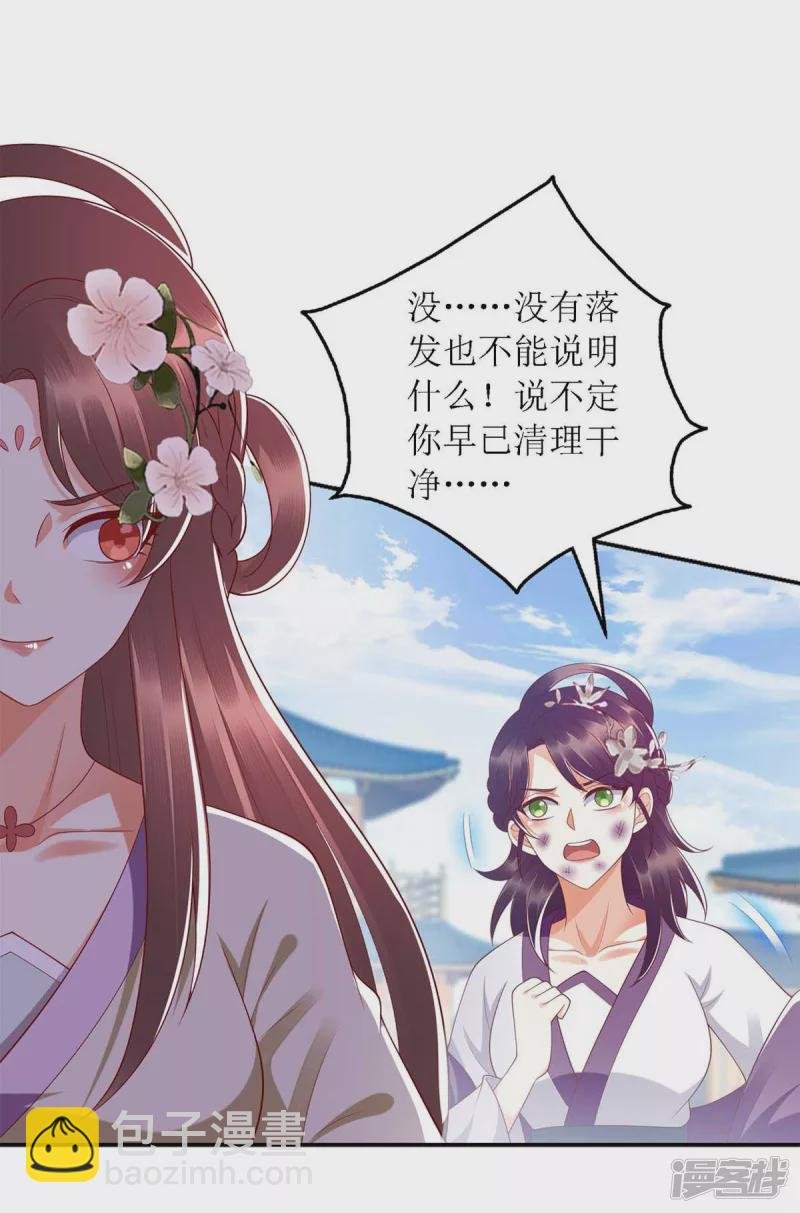 第185话 承认错误