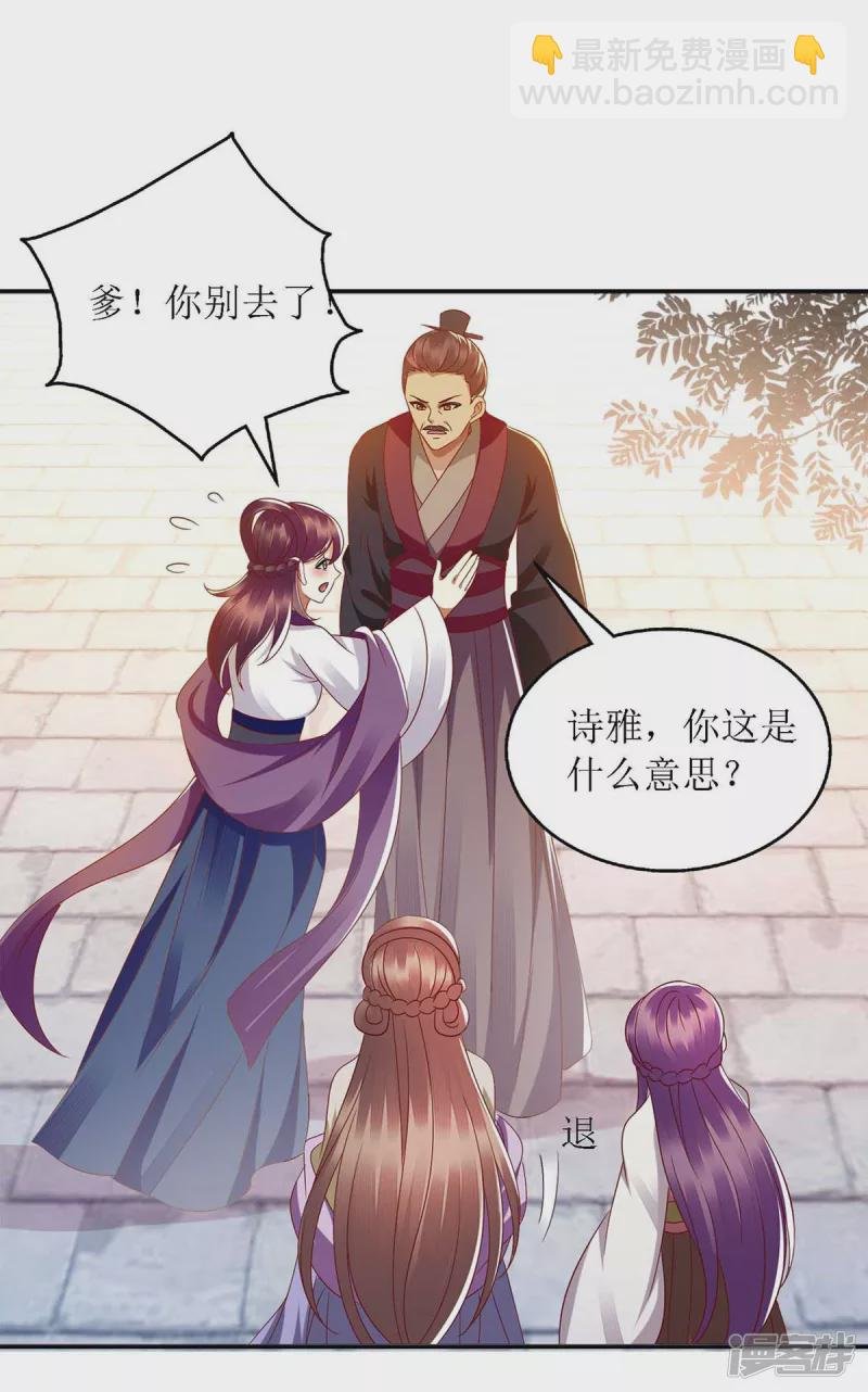 第185话 承认错误