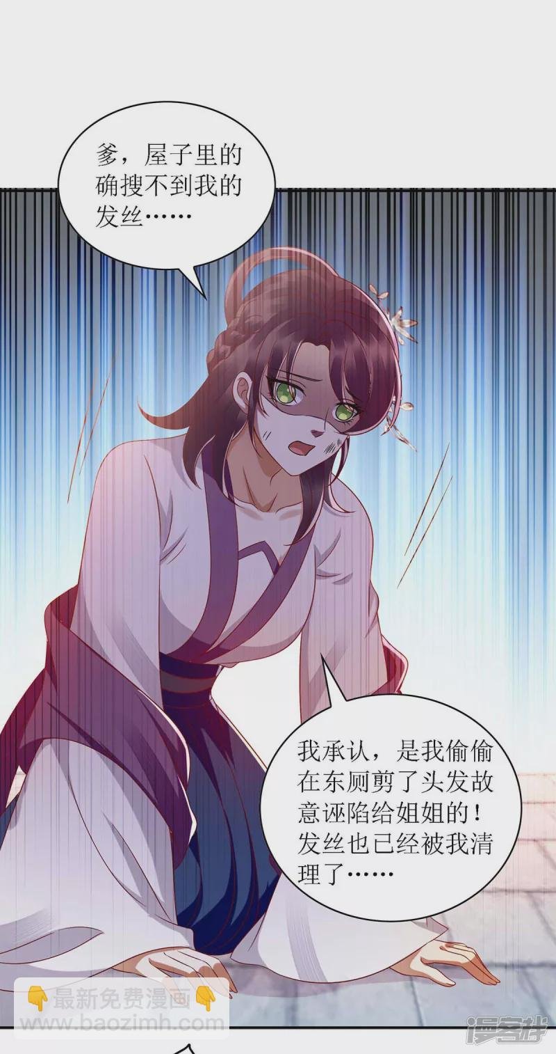 第185话 承认错误