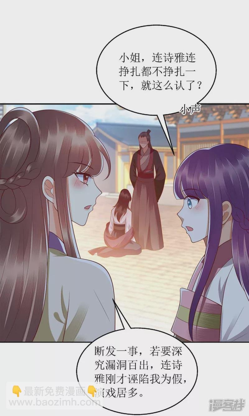 第185话 承认错误