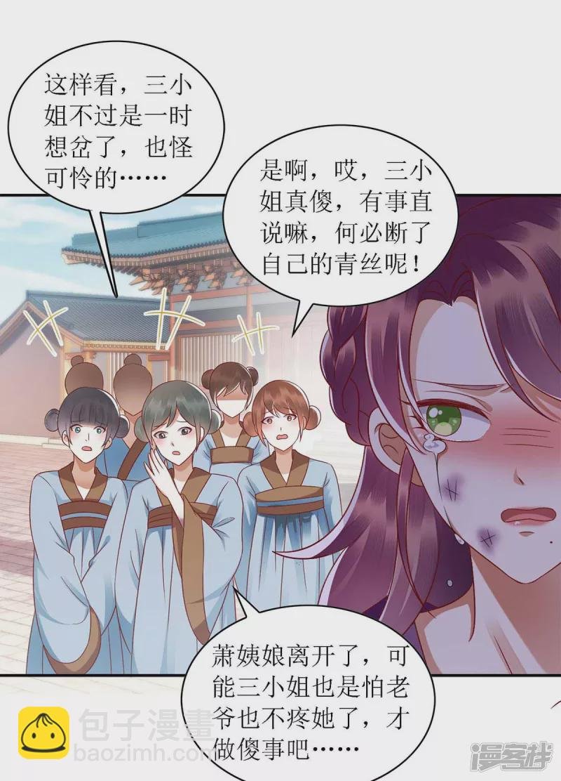 第186话 禁足反省
