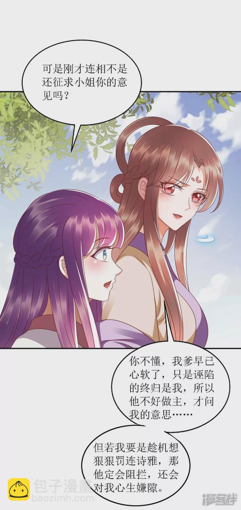 第186话 禁足反省