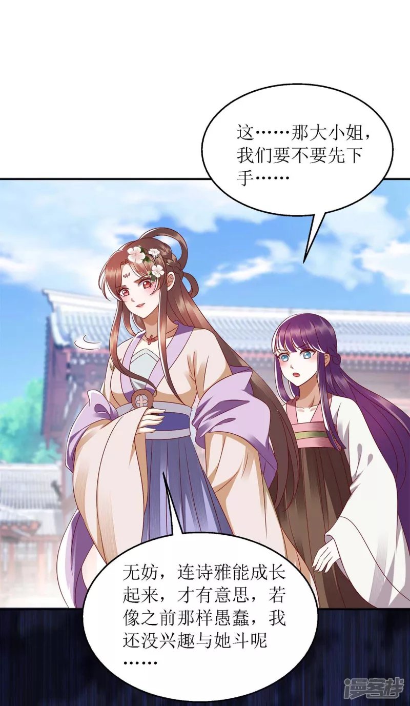 第186话 禁足反省