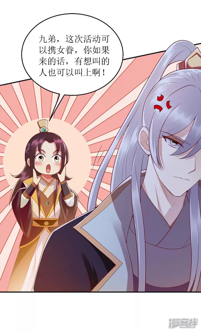 第187话 参加狩猎
