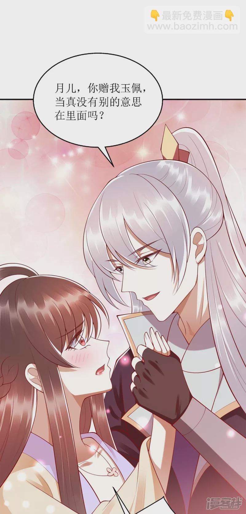 第188话 害羞嘴硬