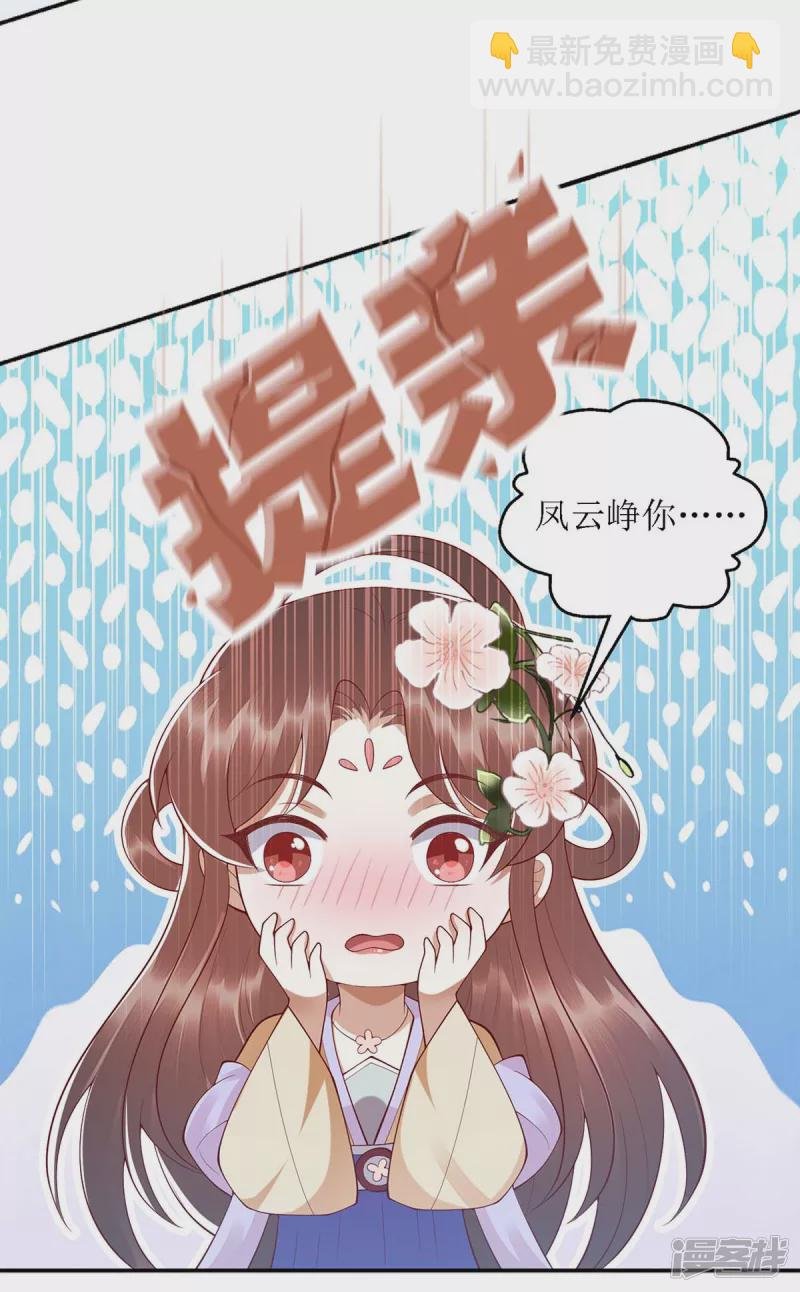 第188话 害羞嘴硬