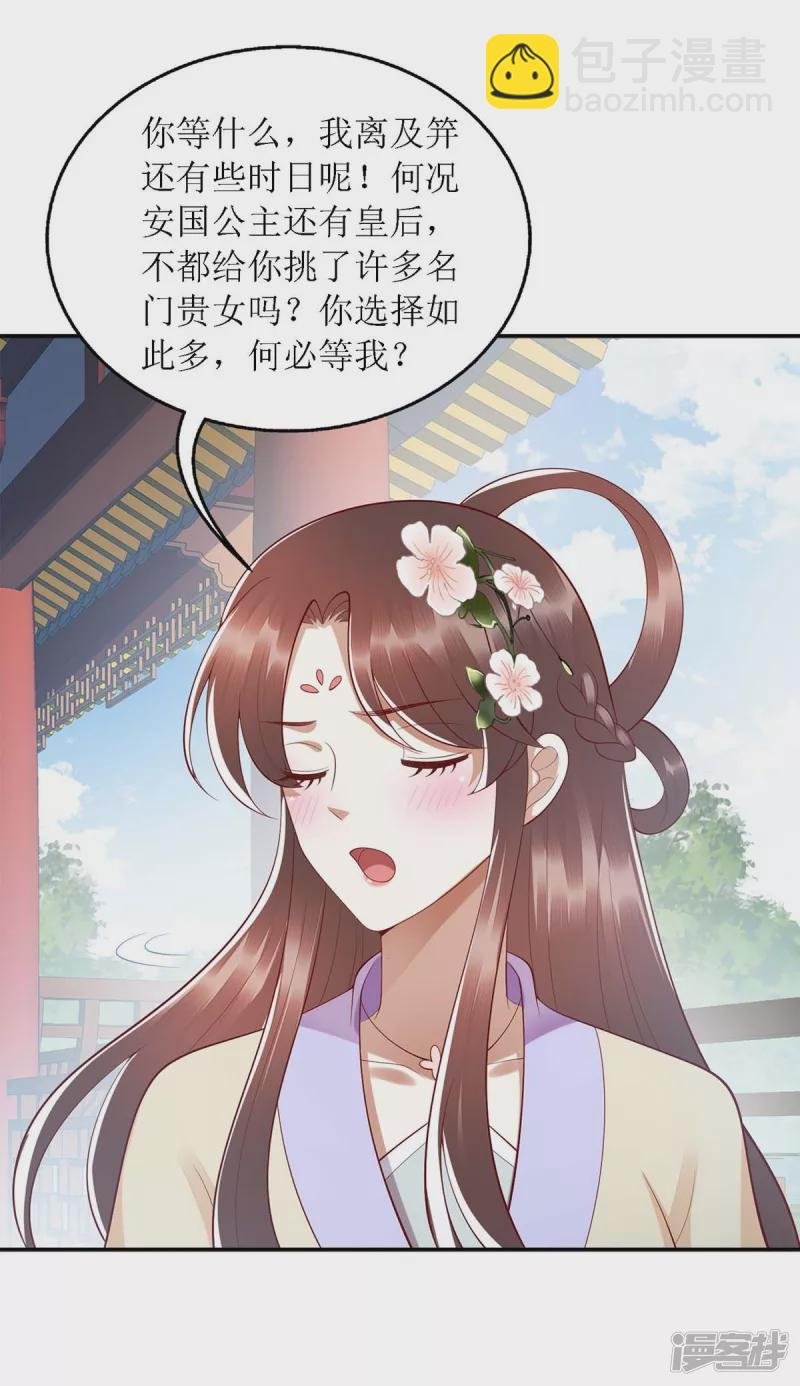 第188话 害羞嘴硬
