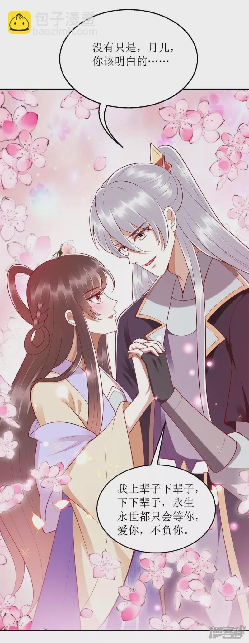 第188话 害羞嘴硬