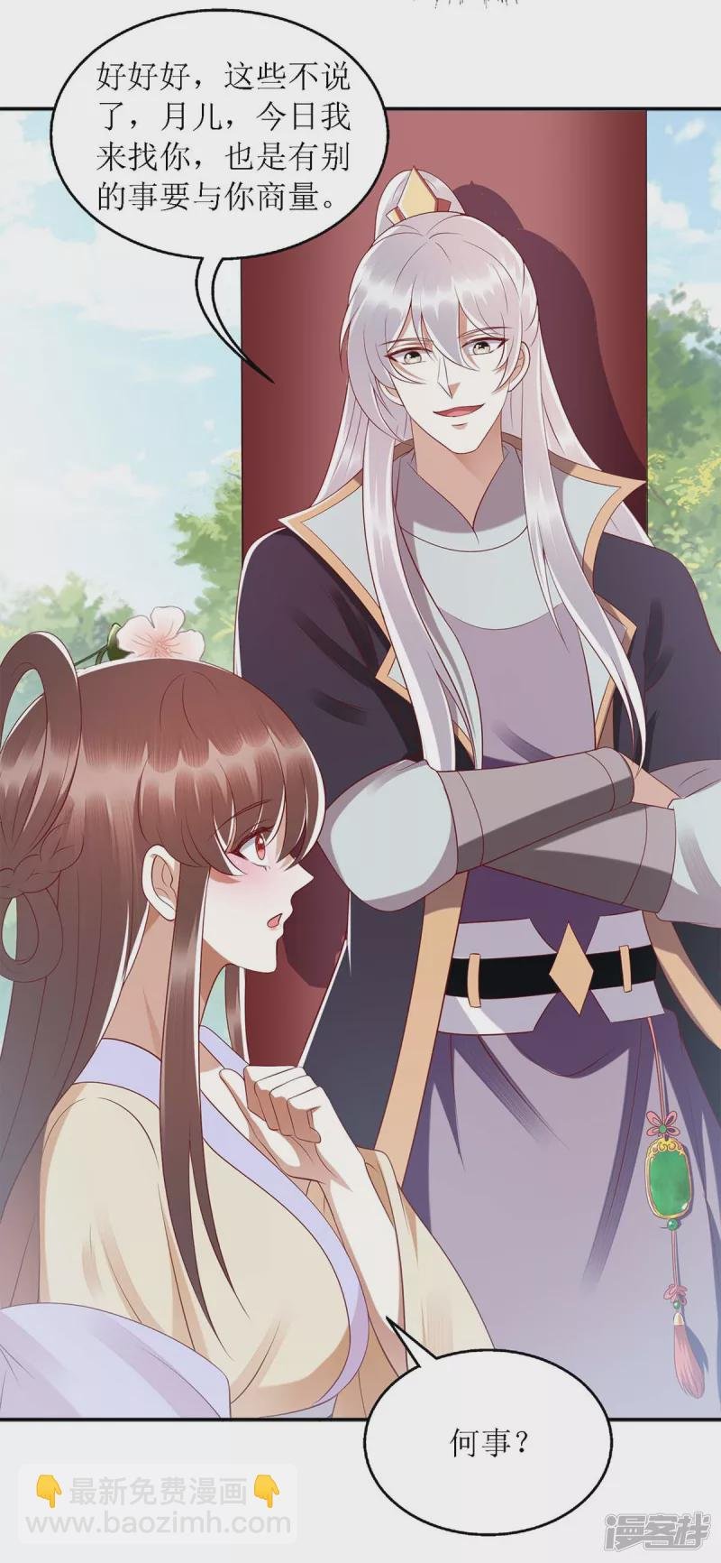 第188话 害羞嘴硬