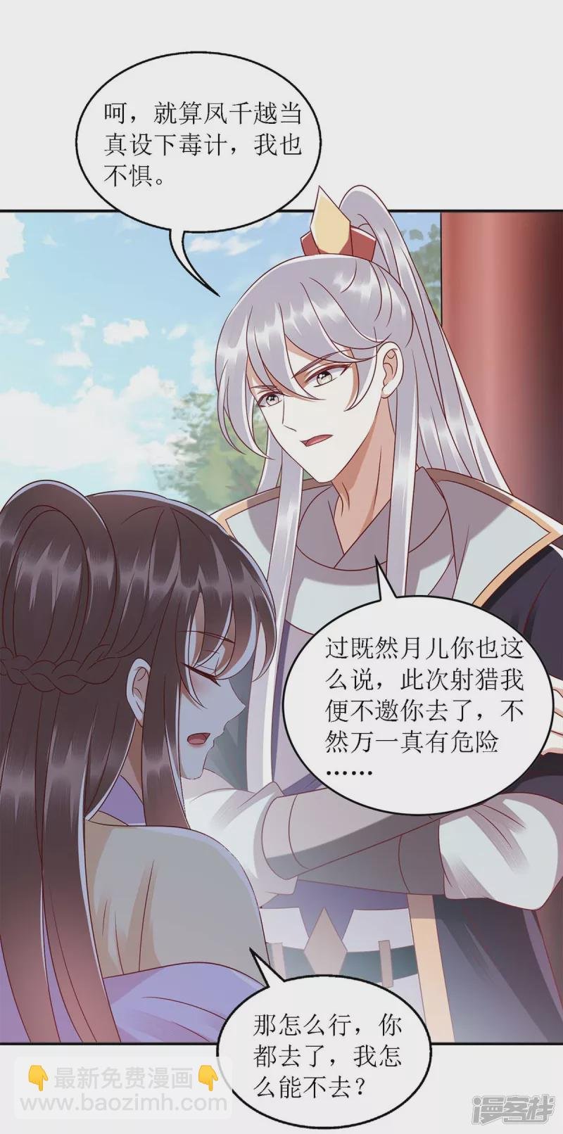 第188话 害羞嘴硬