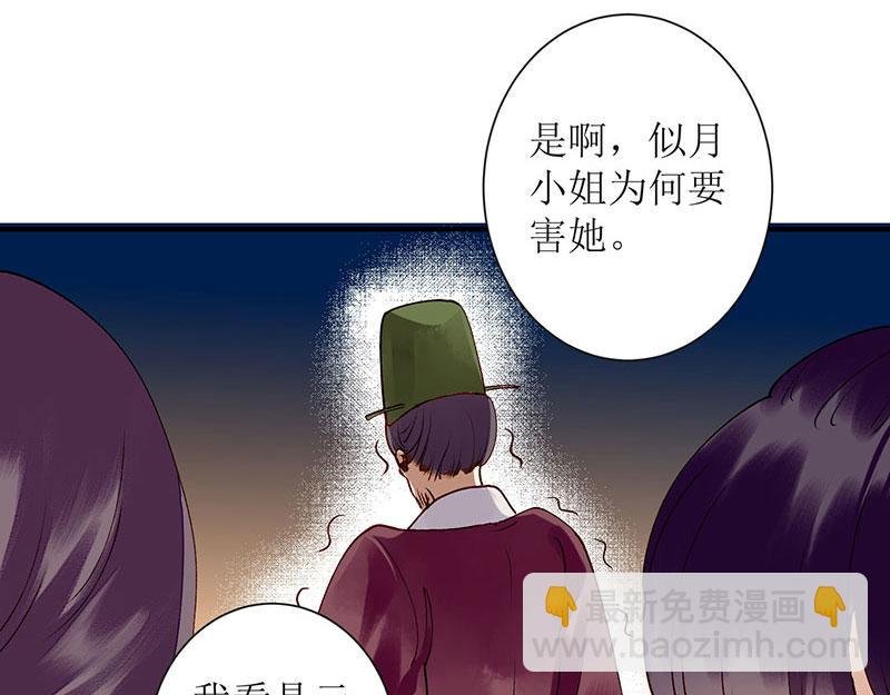 第18话 证据确凿