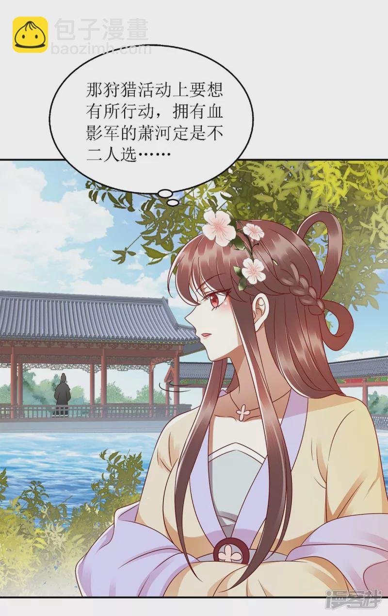 第189话 身不由己