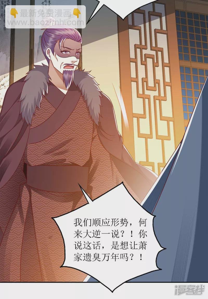 第189话 身不由己