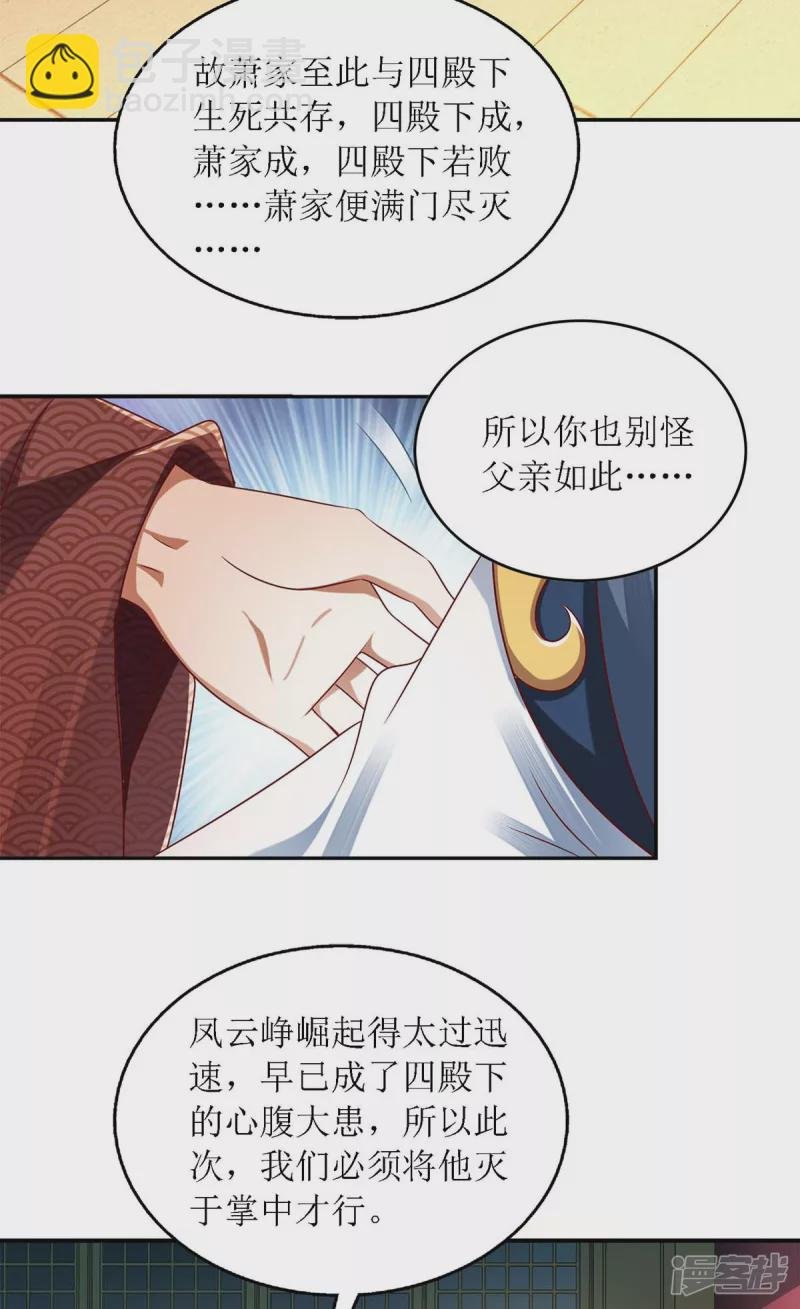 第189话 身不由己