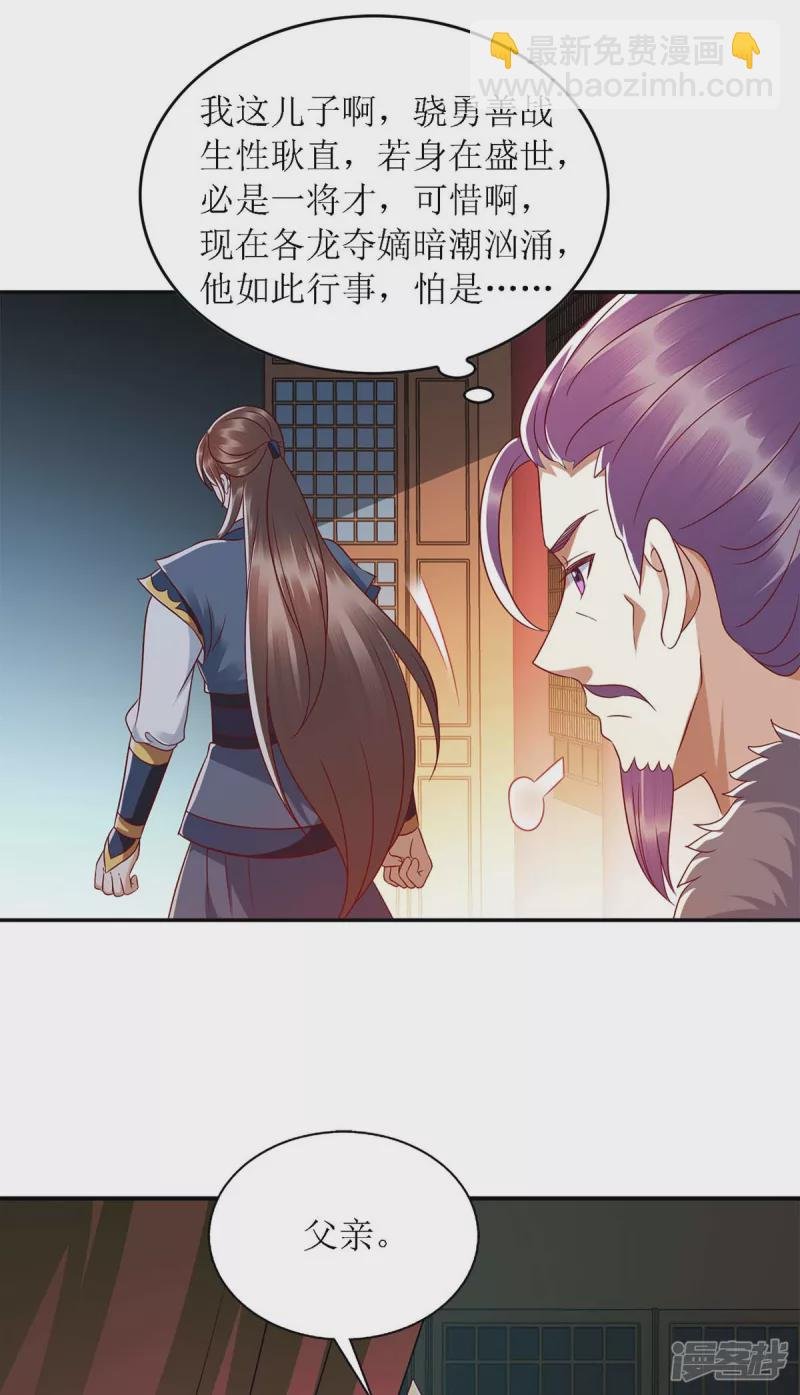 第189话 身不由己
