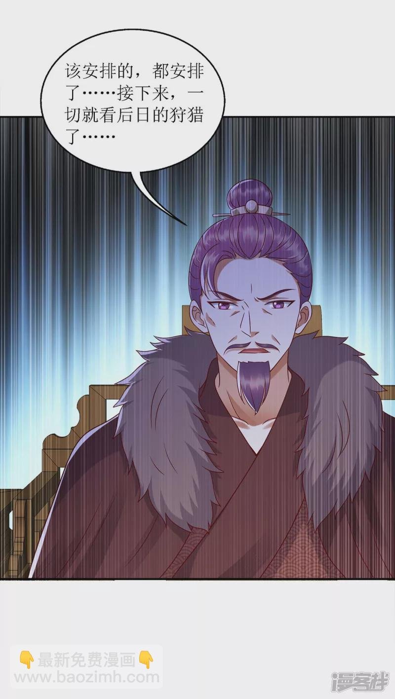 第189话 身不由己