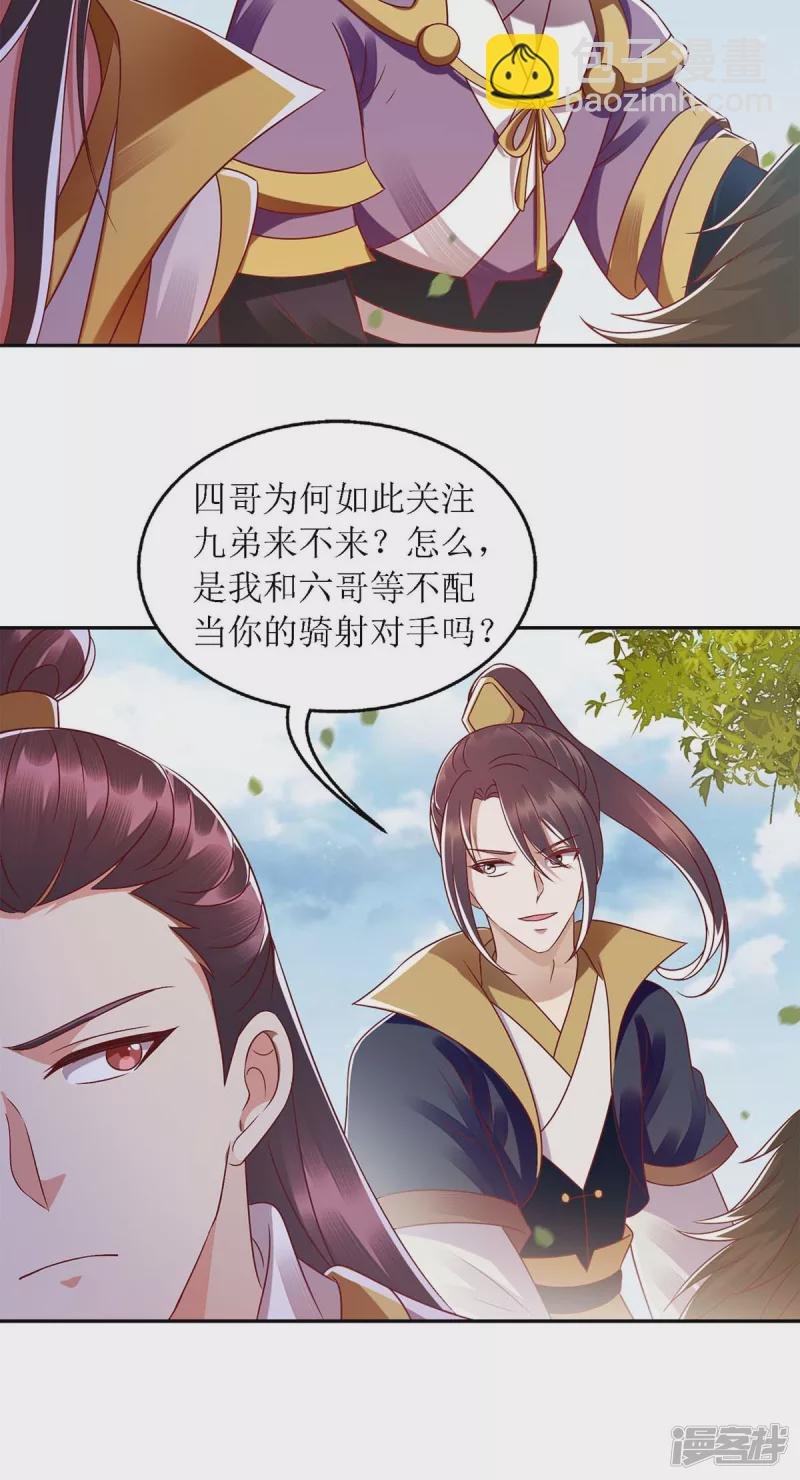 第190话 明争暗斗