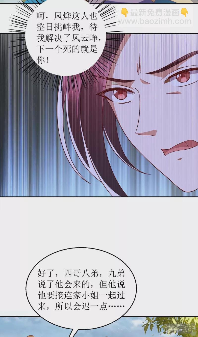 第190话 明争暗斗