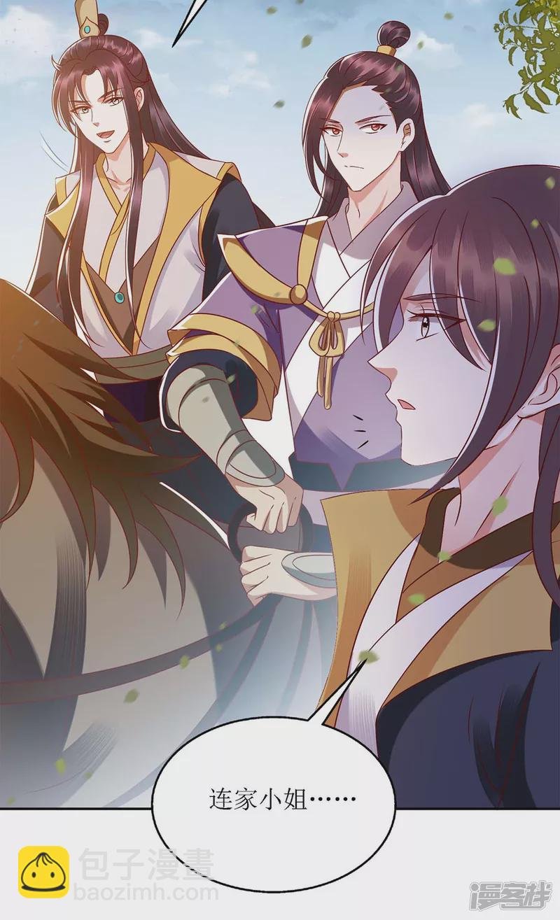 第190话 明争暗斗