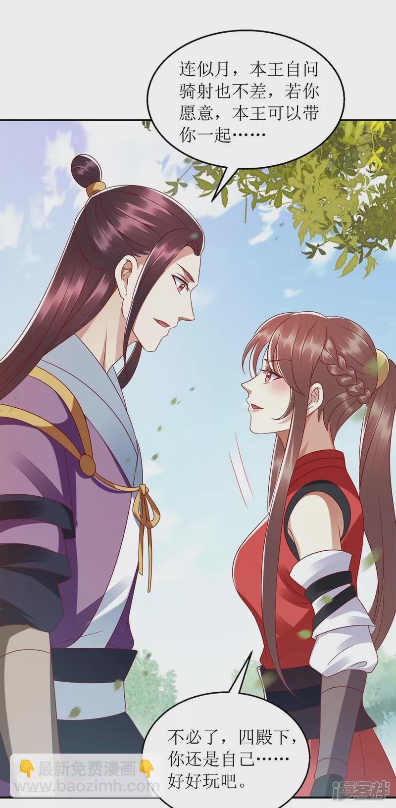 第190话 明争暗斗