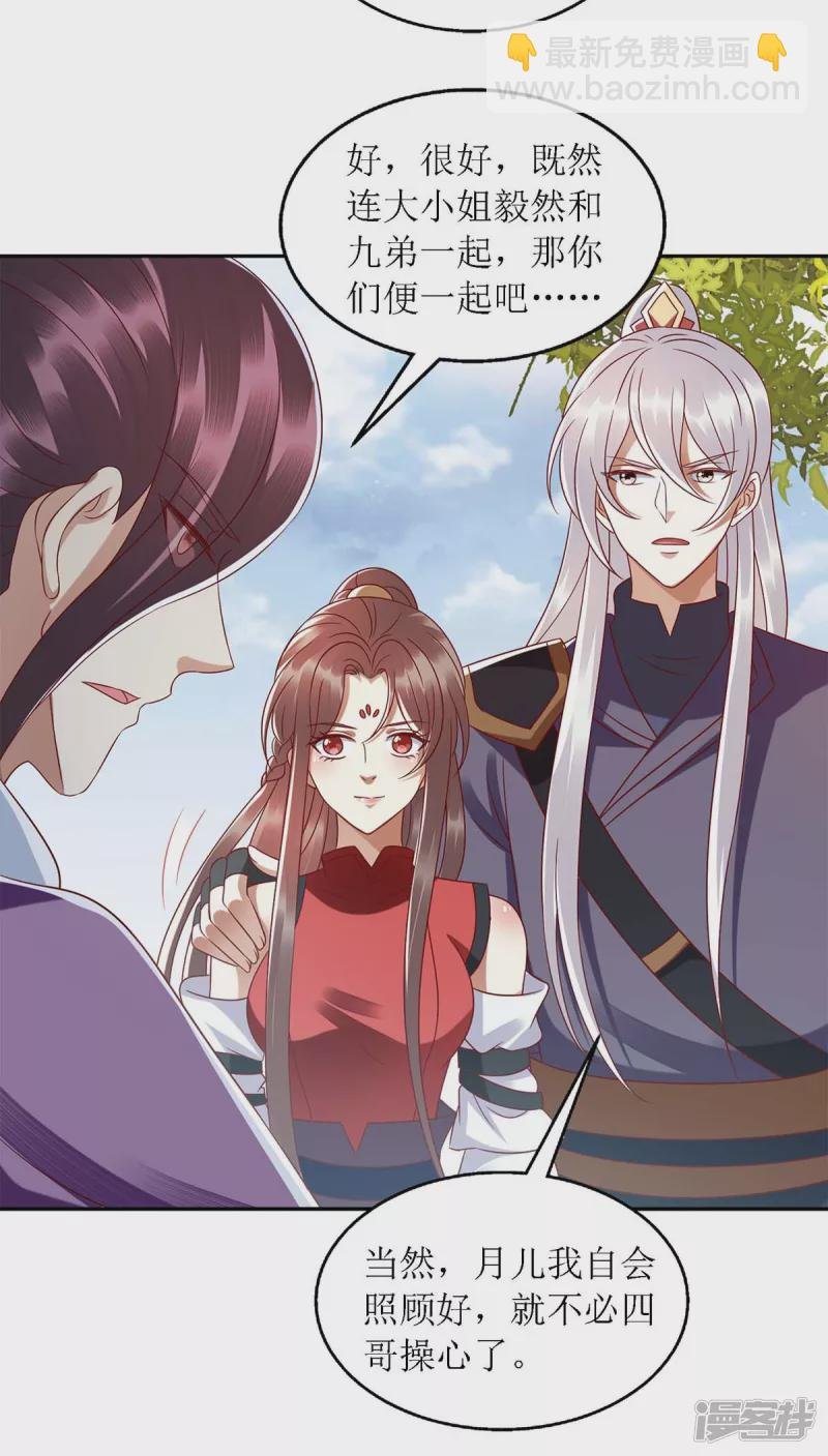 第190话 明争暗斗