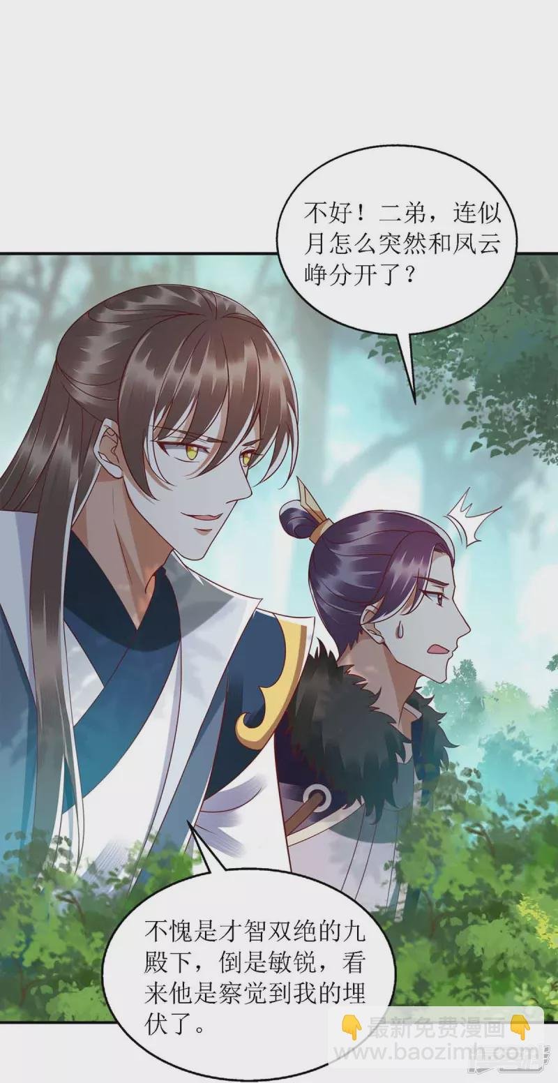 第192话 正面交锋