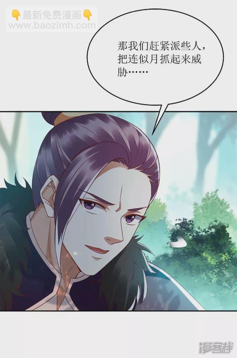 第192话 正面交锋