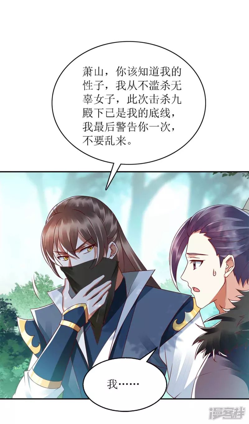 第192话 正面交锋