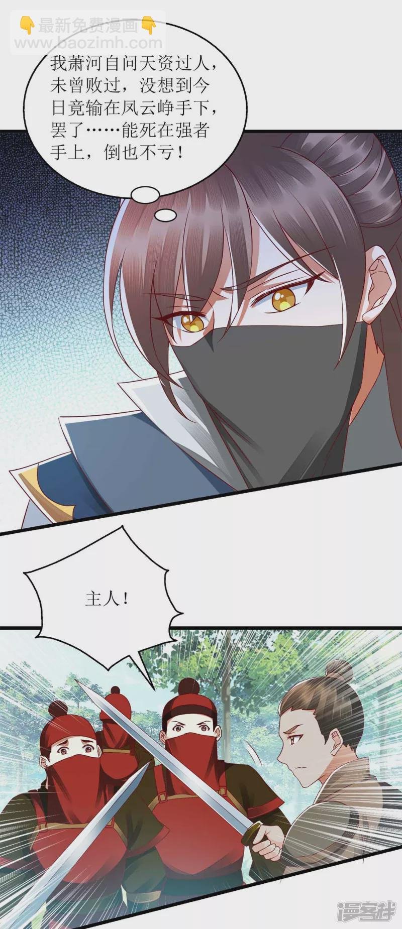 第194话 要挟