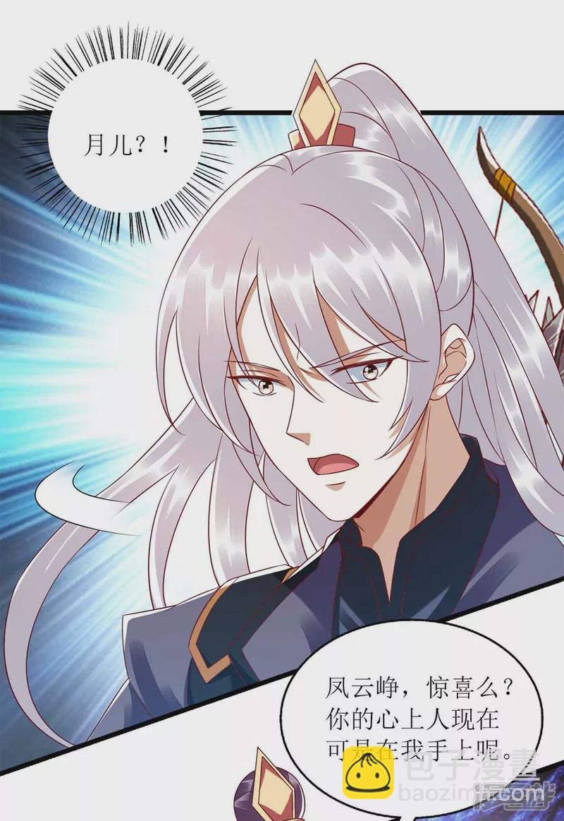 第194话 要挟