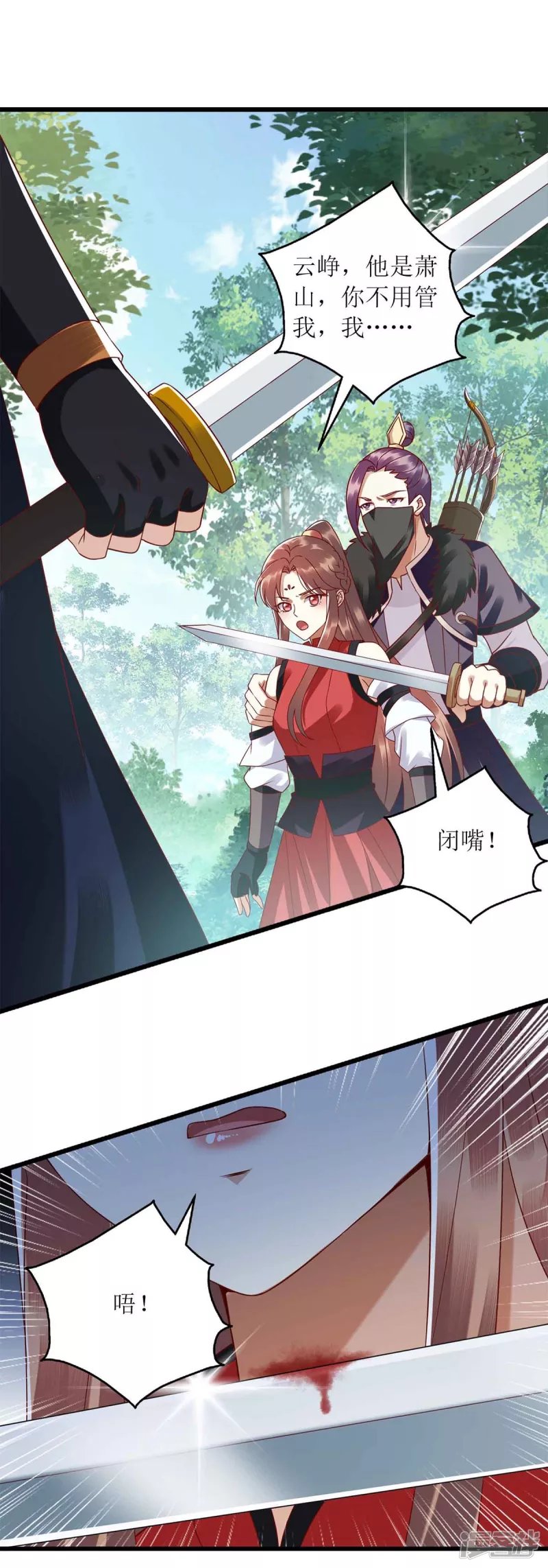 第194话 要挟