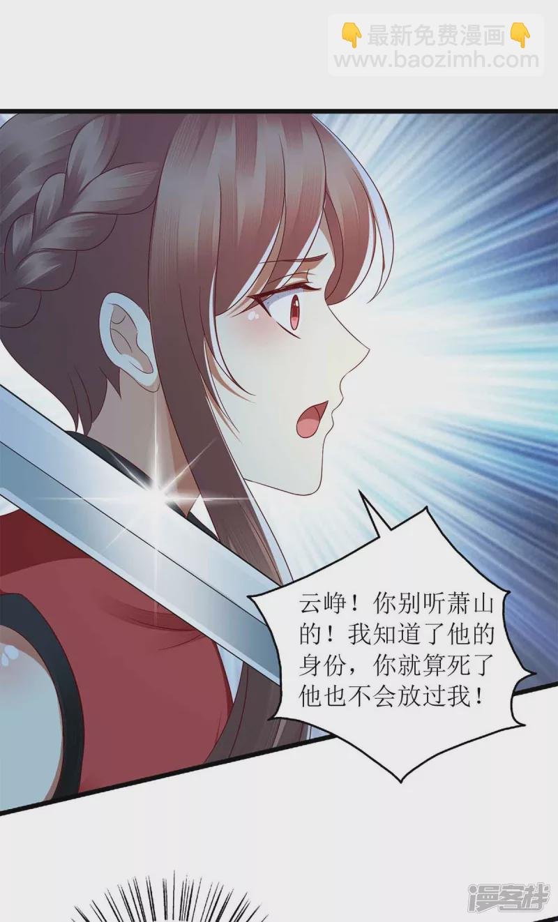 第194话 要挟