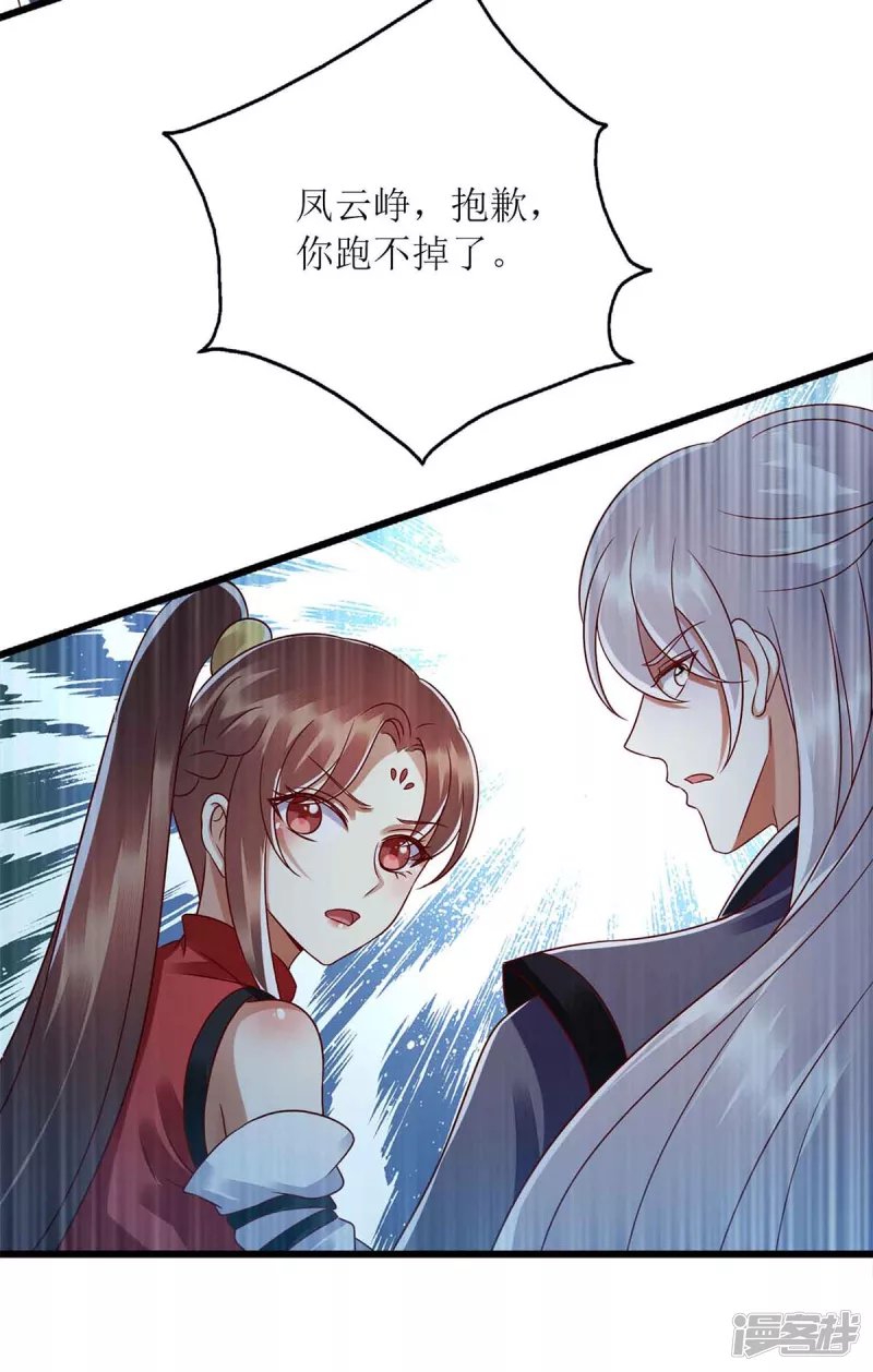 第195话 逼入绝境