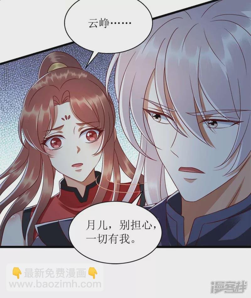 第196话 我信你