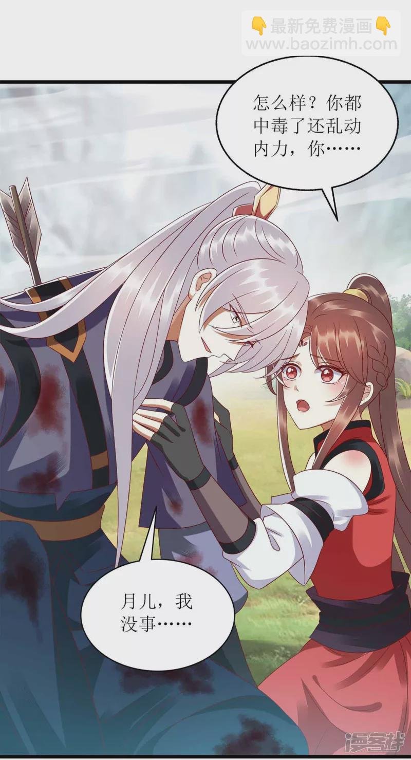 第196话 我信你