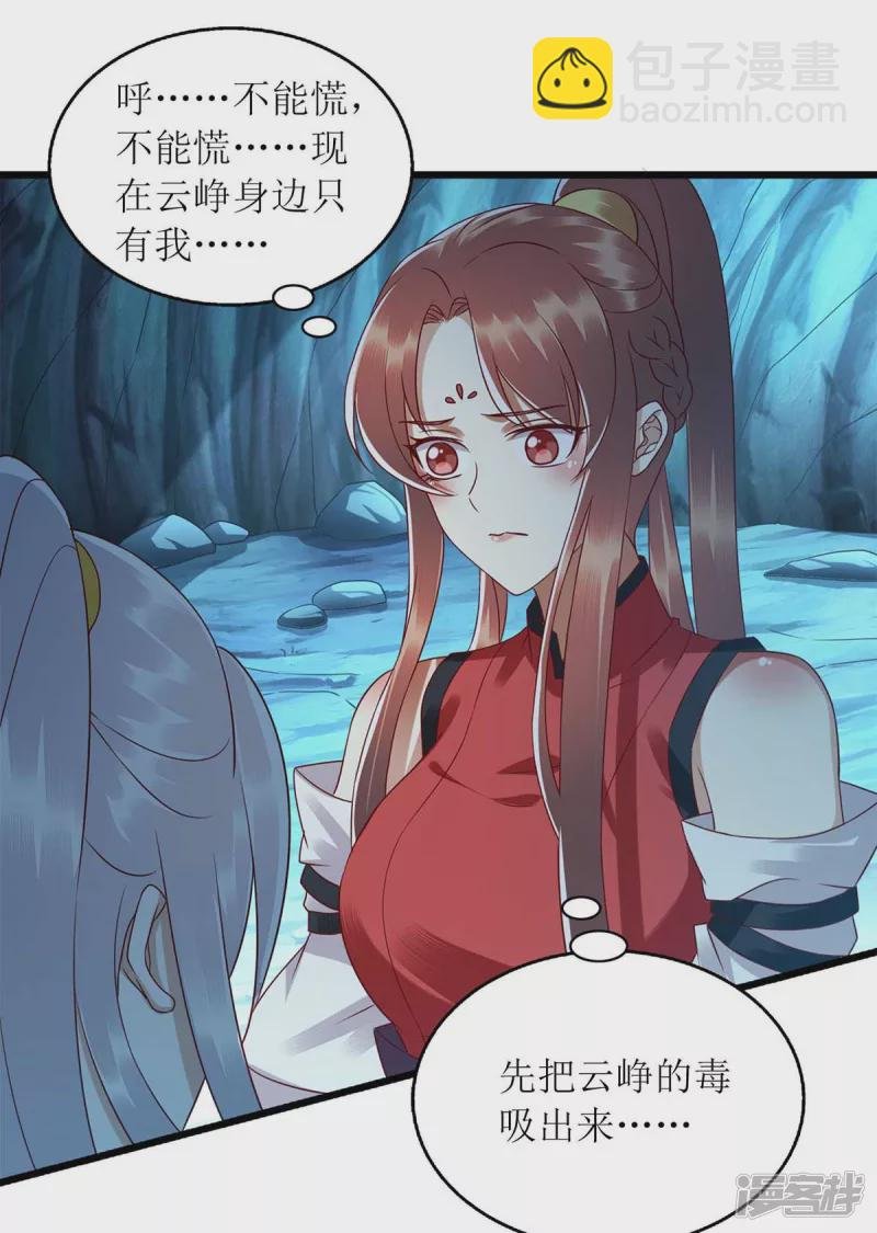第197话 想办法解毒