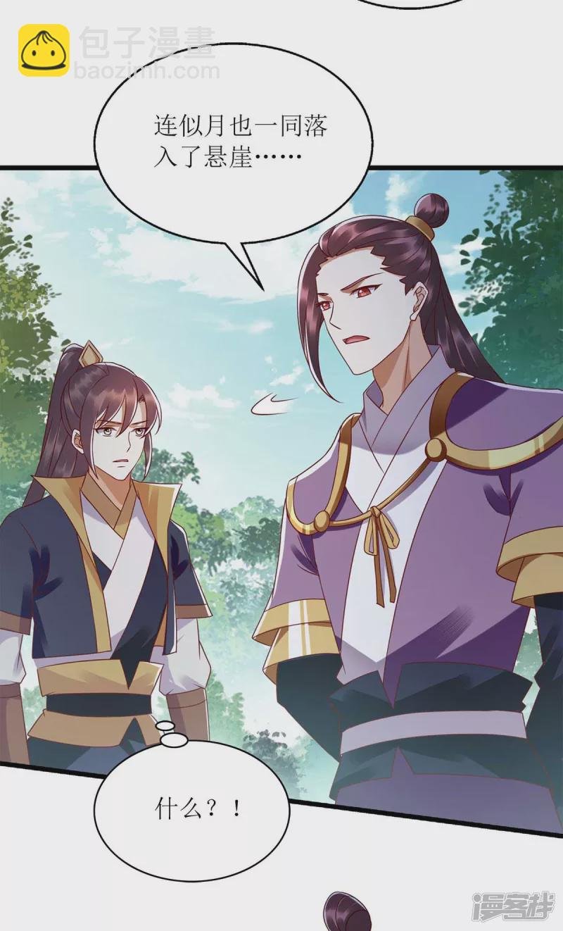 第197话 想办法解毒