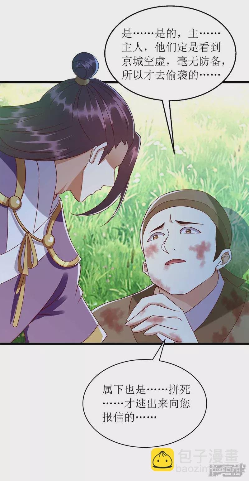 第198话 拼尽全力