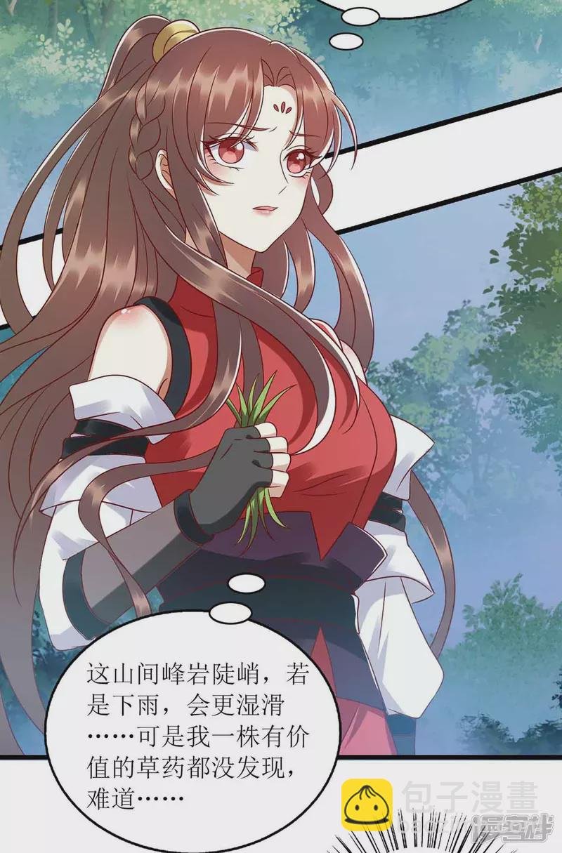 第198话 拼尽全力